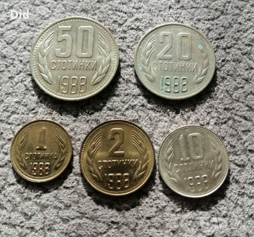 Сет от 5 бр. в качество БГ монети 1988 г. 