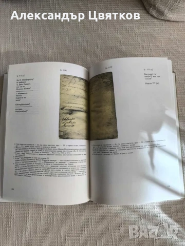 Личният бележник(джобното тефтерче ) на Васил Левски, снимка 5 - Антикварни и старинни предмети - 54276913