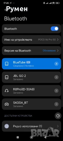 Работна Bluetooth колонка Perfectpro BlueTube с възможност и за водене на разговори през нея, снимка 14 - Други инструменти - 50537283