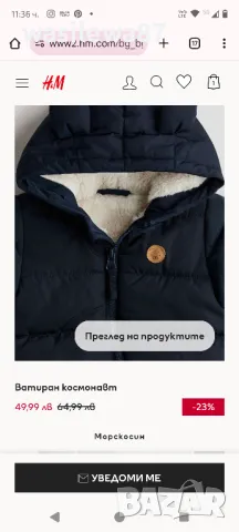 Ескимос за бебе -момче (тъмно синьо) H&M , снимка 7 - Комплекти за бебе - 47511103