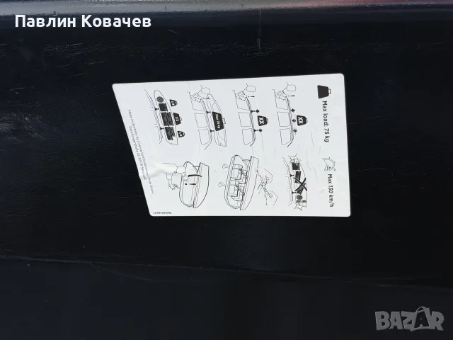 Продавам автобокс Thule, снимка 8 - Аксесоари и консумативи - 56256517