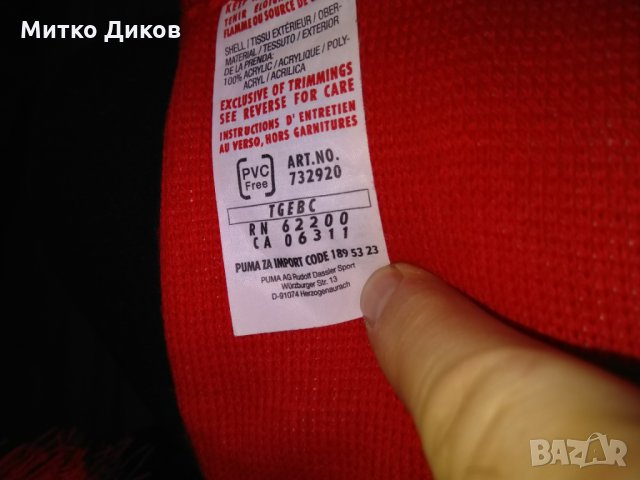 Монако футболен шал Пума , снимка 12 - Футбол - 29266768