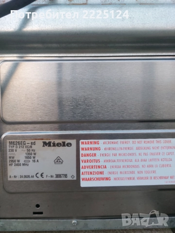 Продавам микровълнова фурна MIELE M 626 EG, 26 литра, снимка 6 - Микровълнови - 52711336