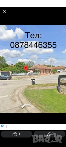 Продава се къща в гр Долна Митрополия 