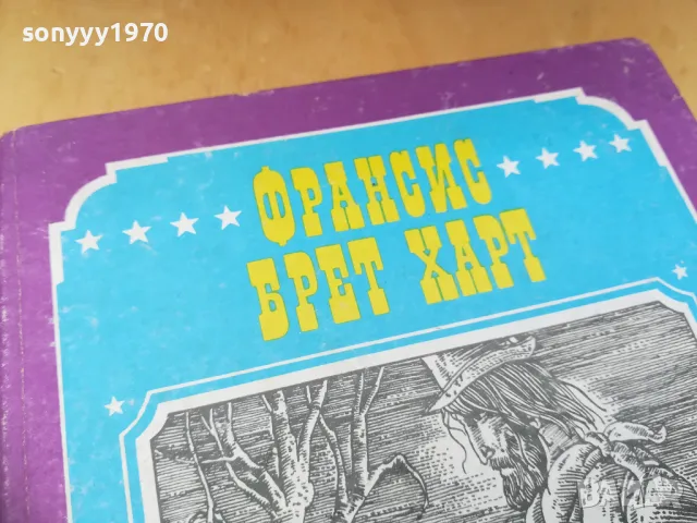 КАЛИФОРНИЙСКИ РАЗКАЗИ 1305251700, снимка 6 - Художествена литература - 50273612