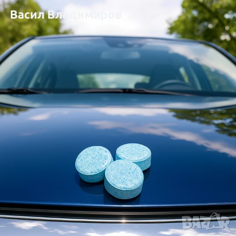 Разтворими, концентрирани таблетки за чистачки на кола