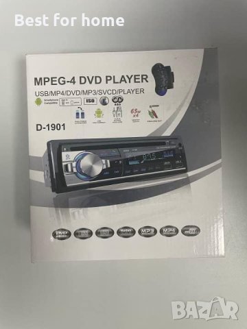 Автомобилно радио с CD BluetoothD1901,MP3,FM радио,2 USB порта за музика и зареждане,Нands free, снимка 2 - MP3 и MP4 плеъри - 42427803