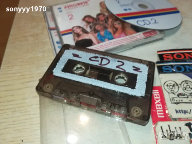 хитовете на планета пайнер-касета 2 2503251716, снимка 15 - Аудио касети - 49636012