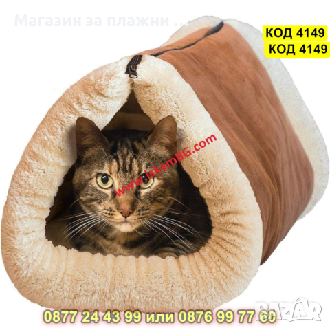 Меко и топло легло за котка - 2в1 самозатопляща се постелка и къща за котка - КОД 4149, снимка 3 - За котки - 44682734