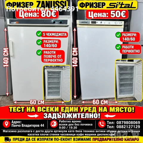 Фризер Siltal  5чекмеджета 