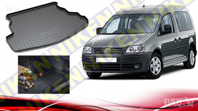 Стелка за багажник VW CADDY (2004-2015)