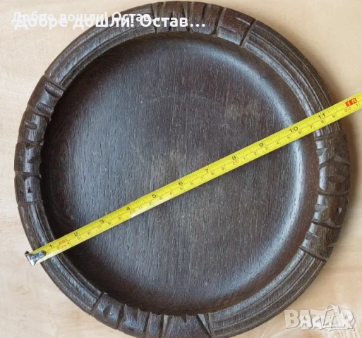 Стари дървени чинии: Дървена чиния за хляб, дърворезба, Виена, автор, снимка 5 - Други - 50207262