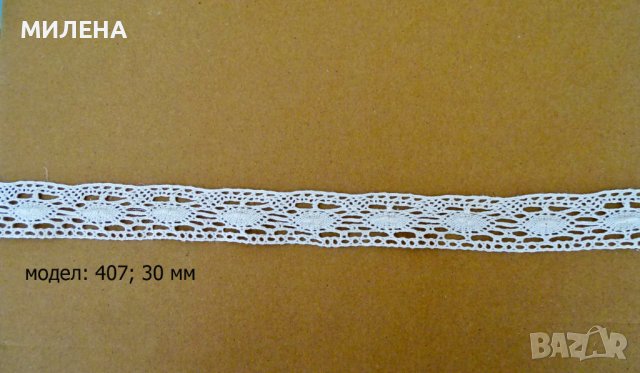 ПАМУЧНА ДАНТЕЛА, снимка 5 - Други - 38304145