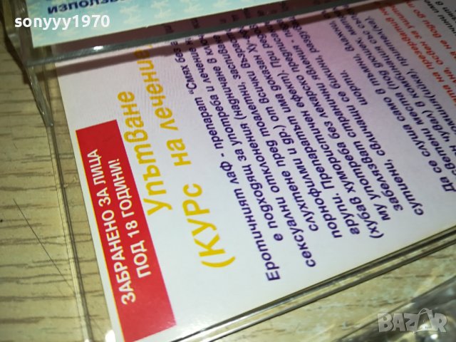 СМЯХ БЕЗ ГАЩИ-КАСЕТА 1710231546, снимка 9 - Аудио касети - 42609924