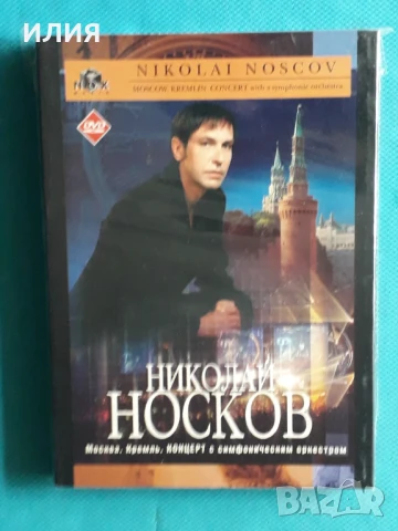 Чёрный Обелиск,Лепс,Любэ,Ария/Кипелов/Король И Шут,ДДТ,ДиДюЛя,Земфира,Мастер-DVD Video, снимка 9 - DVD дискове - 51003357