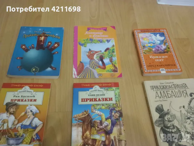 Детски книжки с приказки, снимка 2 - Детски книжки - 48931174