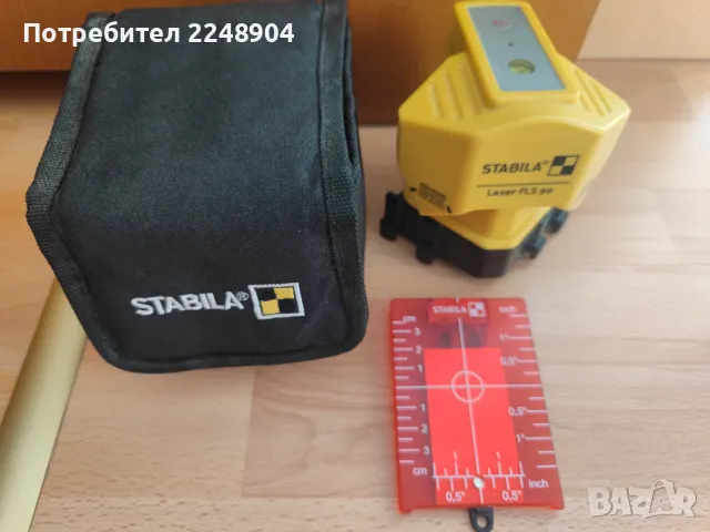 Stabila fls90 лазерен нивелир