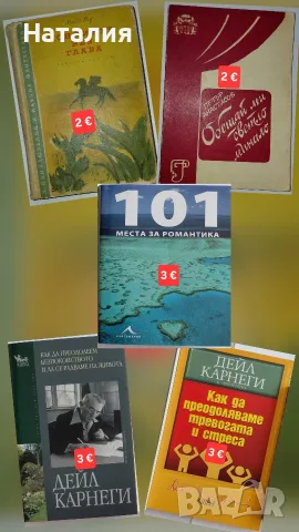Книги от различни жанрове 