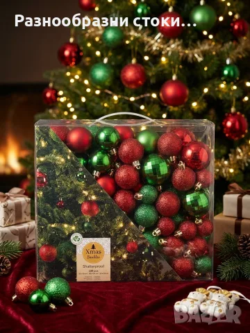 🎄 Комплект коледни топки (100 бр.) – Нечупливи! 🎄