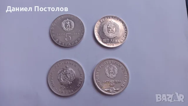 4 броя Сребърни монети., снимка 2 - Нумизматика и бонистика - 54896972