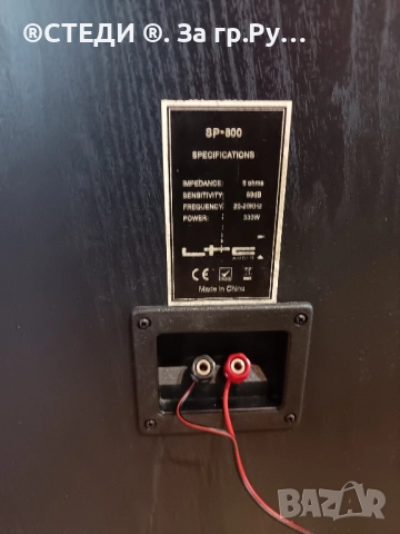 тонколони LTC SP-800 с 10" баси , снимка 8 - Тонколони - 52511043