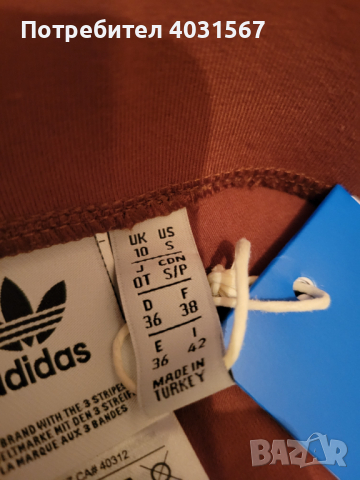 Къси панталонки Adidas - размер С, чисто нови, с етикет!, снимка 7 - Къси панталони и бермуди - 44782268