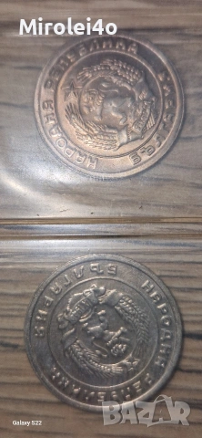 Сет България 1951 - 1960, снимка 8 - Нумизматика и бонистика - 54315169