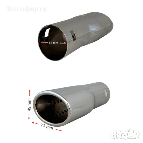 Накрайник за Ауспух НТ 602 входа-58мм изхода-73/49мм, снимка 2 - Аксесоари и консумативи - 48820484