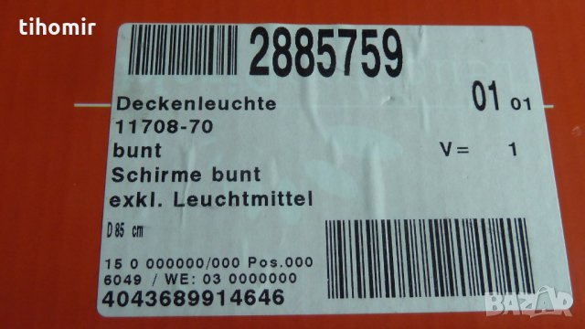 Абажур Немски пет крушки, снимка 8 - Лампиони - 31273619