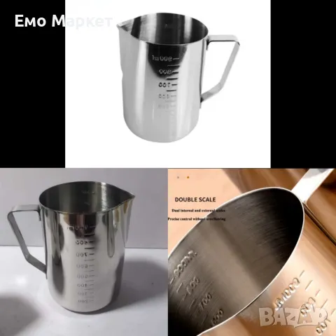 Кана за кафе и приготвяне на дриги топли напитки от неръждаема стомана. 1.5л