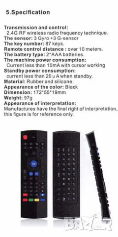 Air Mouse (въздушна мишка с клавиатура) , снимка 14 - Клавиатури и мишки - 42013898