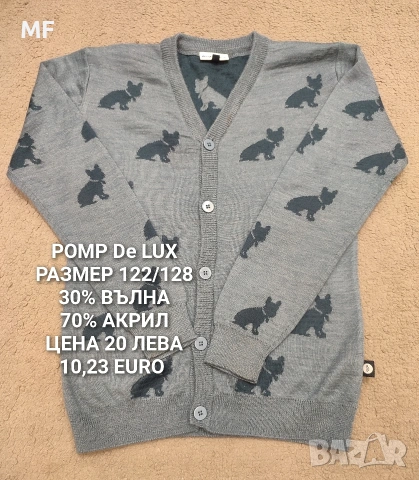 МЕРИНО ВЪЛНА ЗА ДЕЦА , снимка 5 - Детски комплекти - 53080737