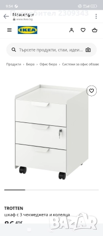 офис шкафове, снимка 4 - Шкафове и рафтове - 52825640