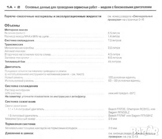 Citroen C3.Две ръководства за ремонт и техн.обслужване /на CD/, снимка 4 - Специализирана литература - 49637664