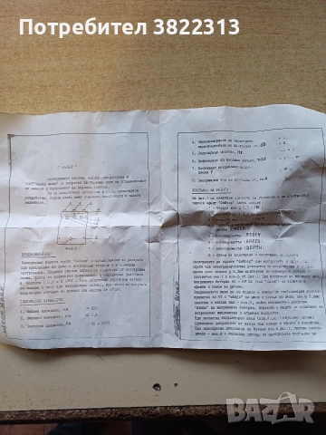 Контролен звуков ефект,,Фейзер", снимка 3 - Друга електроника - 52639428