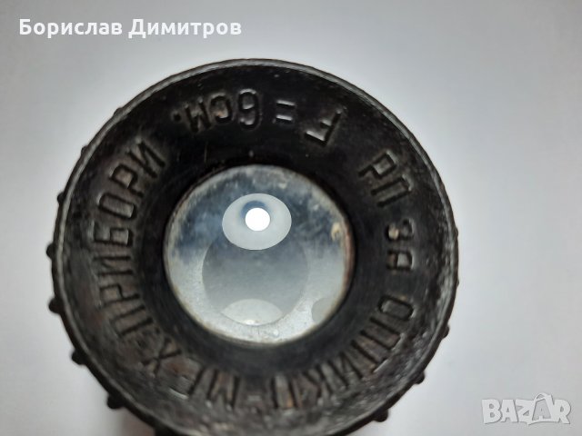Продавам български обектив F = 6 см, снимка 1 - Обективи и филтри - 11483820