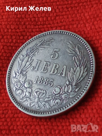 Сребърна монета 5 лева 1885г. Княжество България Александър първи 43041, снимка 14 - Нумизматика и бонистика - 43951209