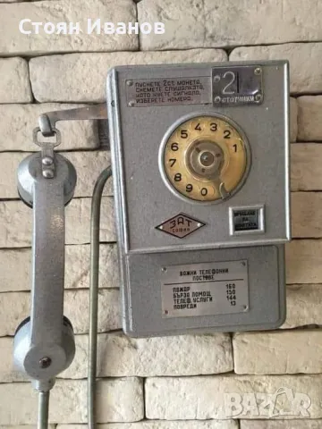 КУПУВАМ  УЛИЧЕН МОНЕТЕН ТЕЛЕФОН КАТО ТОЗИ