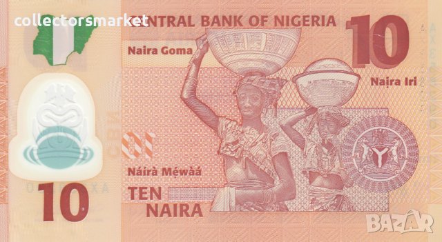 10 найра 2010, Нигерия, снимка 2 - Нумизматика и бонистика - 38594203
