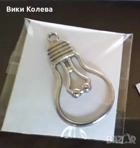 метална висулка – "Електрическа крушка", снимка 3 - Арт сувенири - 51960041