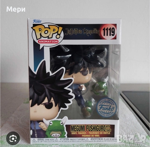 Funko Pop ЕКСКЛУЗИВНО ИЗКУСТВО "JUJUTSU KAISEN MEGUMI" С ЖАБА