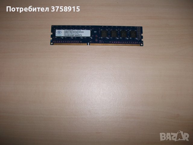 112.Ram DDR3,1333MHz,PC3-10600,2Gb,NANYA, снимка 1 - RAM памет - 42814498