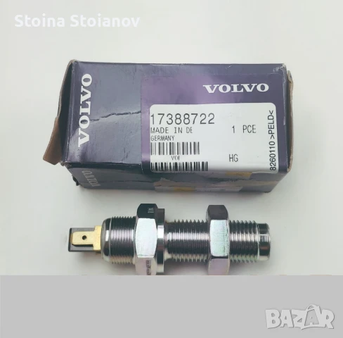 15164446 14370484 17388722 електрически клапан багер ВОЛВО VOLVO BL71, BL71 PLUS EC160 EW160
