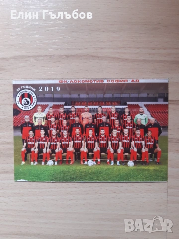 Картички на Бг футболисти с автографи и отбори, снимка 8 - Фен артикули - 54192104