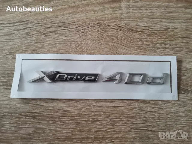 сребрист надпис BMW Xdrive 40d, снимка 2 - Аксесоари и консумативи - 49692184