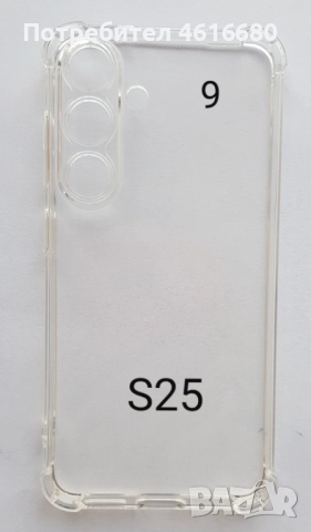 Прозрачен Калъф 2мм S25,S25 Ultra,S25+,S24,S24 Ultra,S24+,S23,S23 Ultra,S23+,S22,S22 Ultra,S22+, снимка 13 - Калъфи, кейсове - 52043205