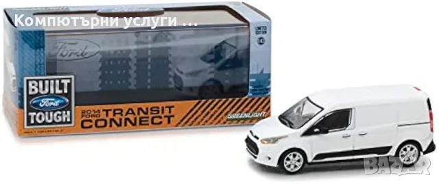 FORD TRANSIT CONNECT Van (V408) 2014 - мащаб 1:43 на GreenLight моделът е нов в кутия, снимка 4 - Колекции - 55750591