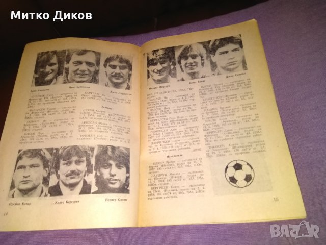 България Дания 1986г футболна програма, снимка 8 - Футбол - 31005980