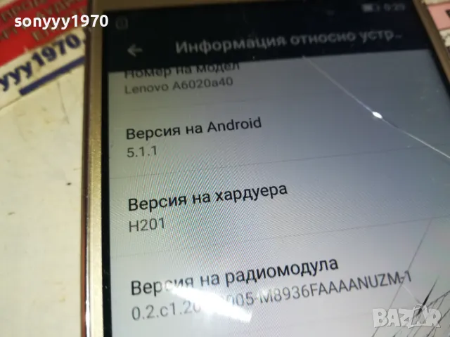 LENOVO 3001251854, снимка 17 - Lenovo - 48897458