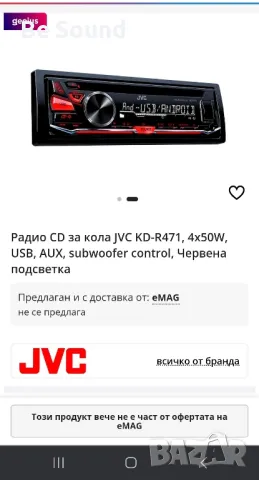 СД радио плеър JVC KD-R471 с USB и Aux , снимка 8 - Радиокасетофони, транзистори - 48770544